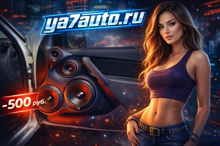 500 руб. на покупку подиумов