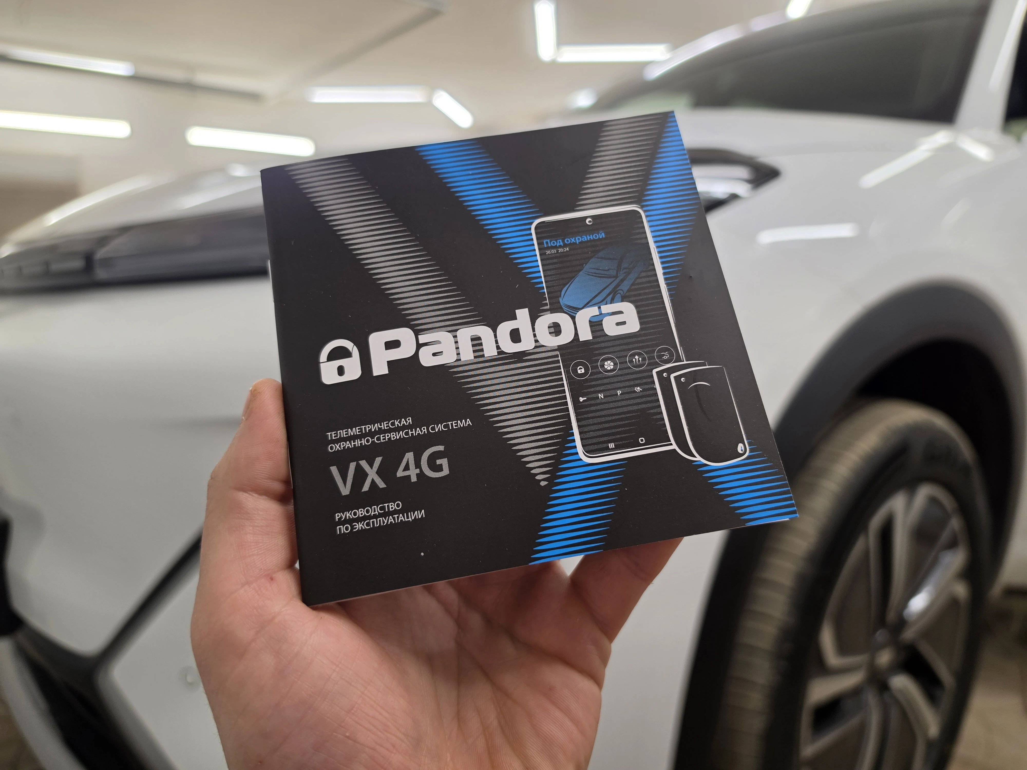 Geely EX5 EM-R - установка автосигнализации Pandora VX 4G FD