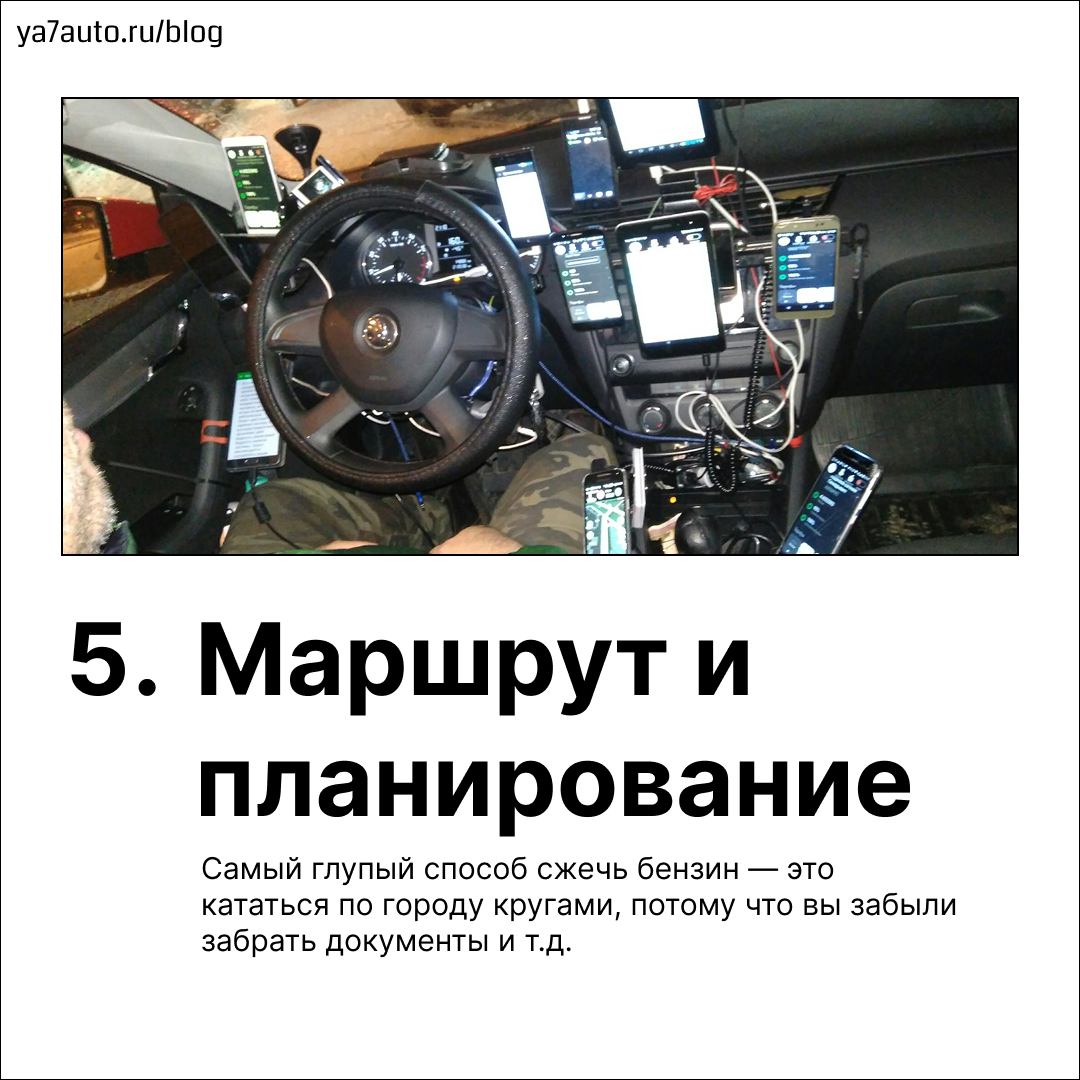 Как можно реально снизить расход топлива
