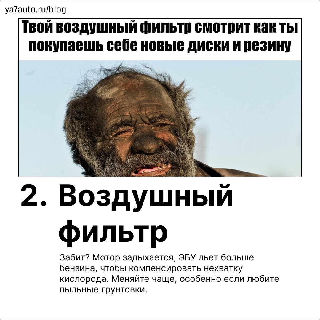 Как можно реально снизить расход топлива