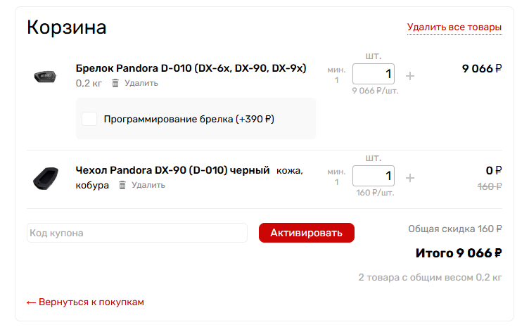 Чехол в подарок к оригинальному брелоку StarLine Pandora