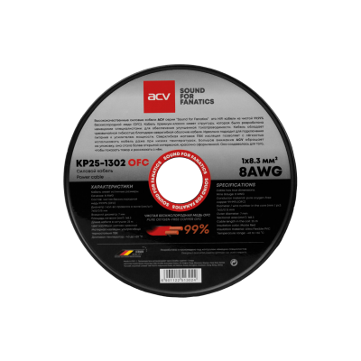 Кабель ACV KP25-1302OFC (красный)