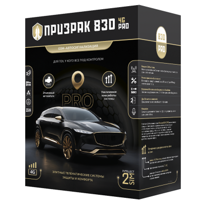 Призрак-830 4G/PRO
