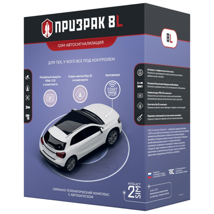 GSM-автосигнализация Призрак-8L