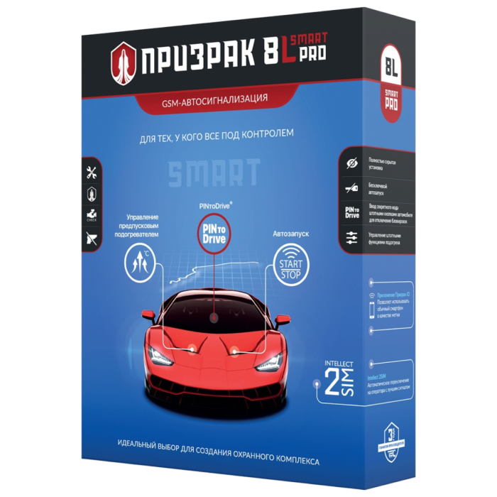 GSM-автосигнализация Призрак-8L/Smart/PRO