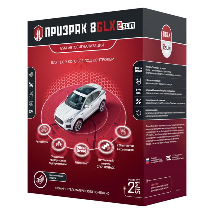 GSM-автосигнализация Призрак-8GLX/2Slim