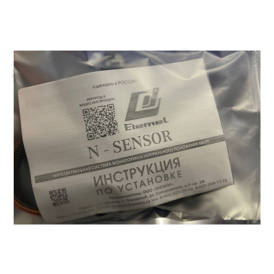 Бесключевой обходчик иммобилайзера РКПП N-Sensor