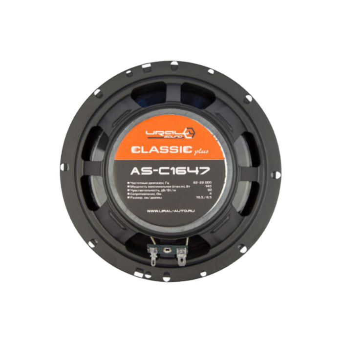Ural AS-C1647