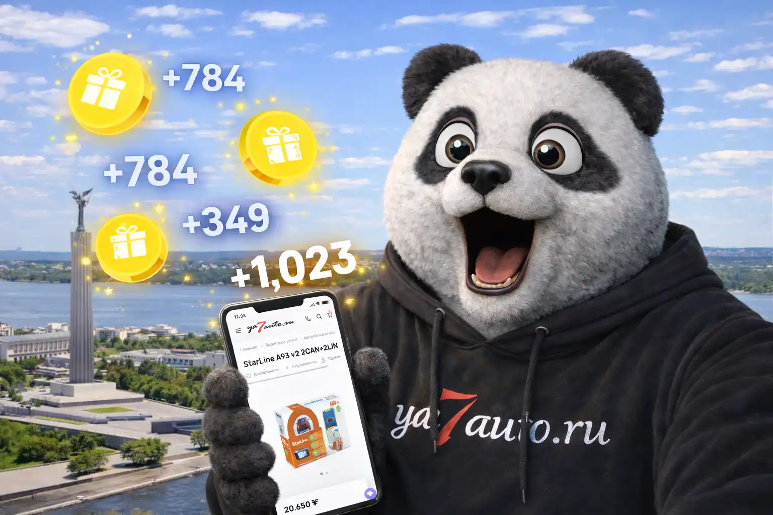 Бонусы за покупку